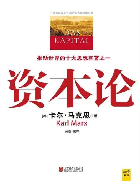 所谓的知识分子 马克思