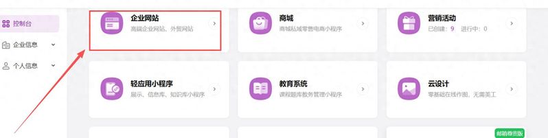 零基础搭建企业网站！国内站+外贸站实操教程，兼顾SEO与日常维护