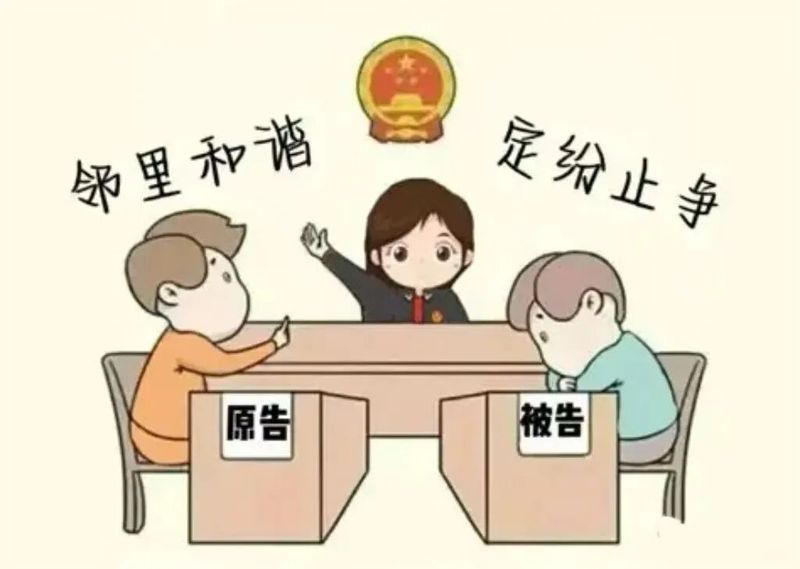 邻里纠纷成因