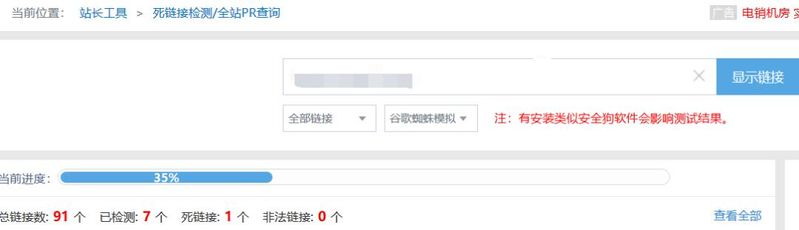 seo 教程