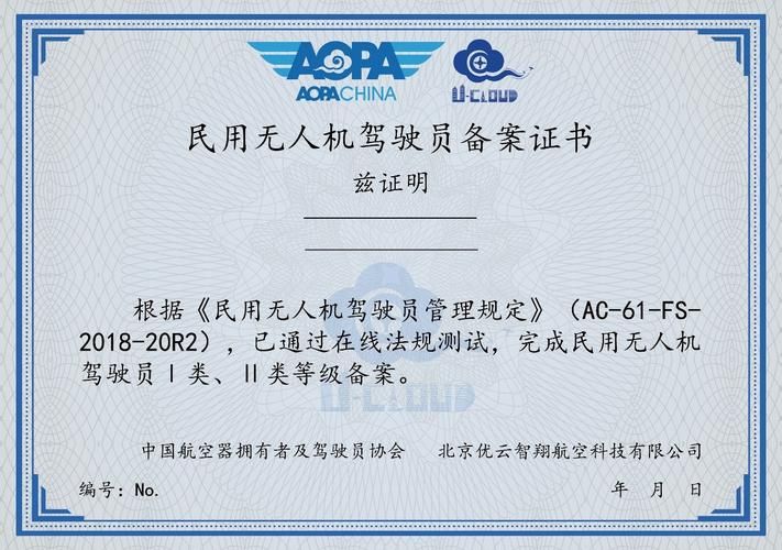 民用航空维修执照考试