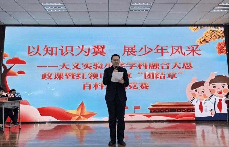 少儿知识竞赛