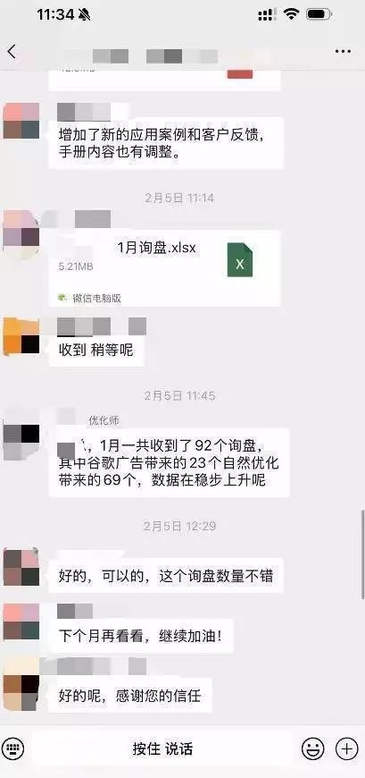 English seo