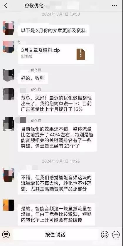 English seo