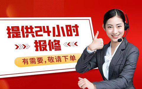 济南空调维修中心