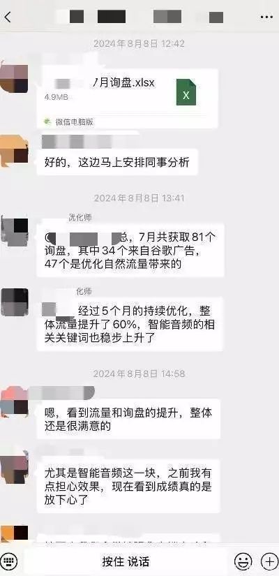 English seo