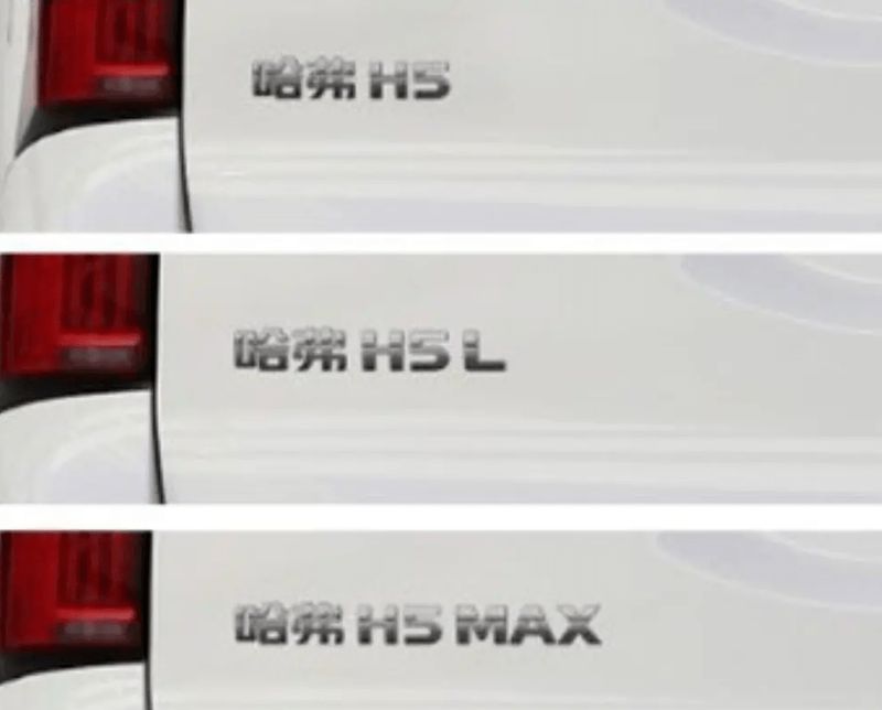 加长版长城汽车多少钱