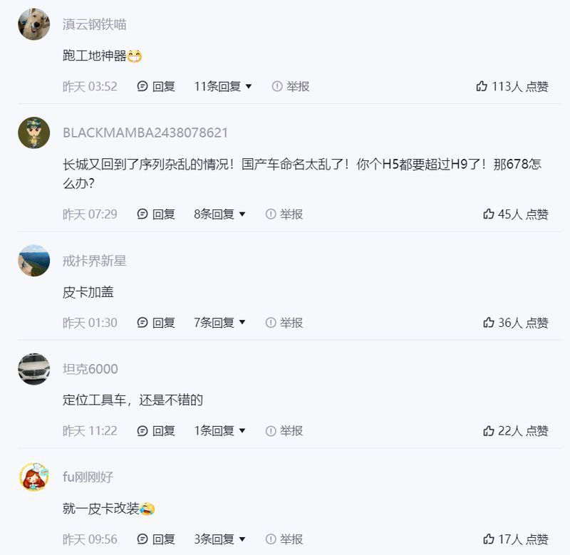 加长版长城汽车多少钱