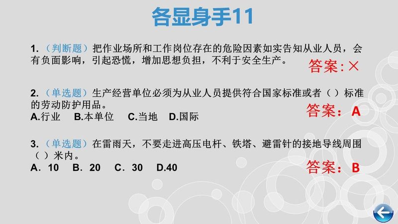 Law competition for primary and secondary schools