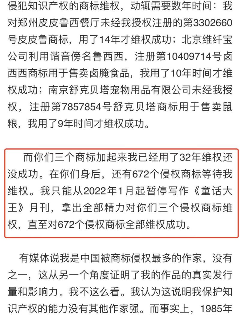 郑渊洁知识渊博吗