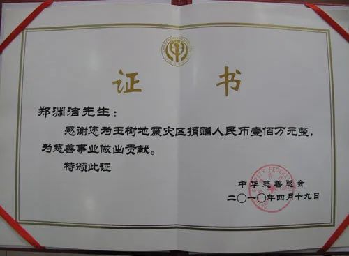 郑渊洁知识渊博吗