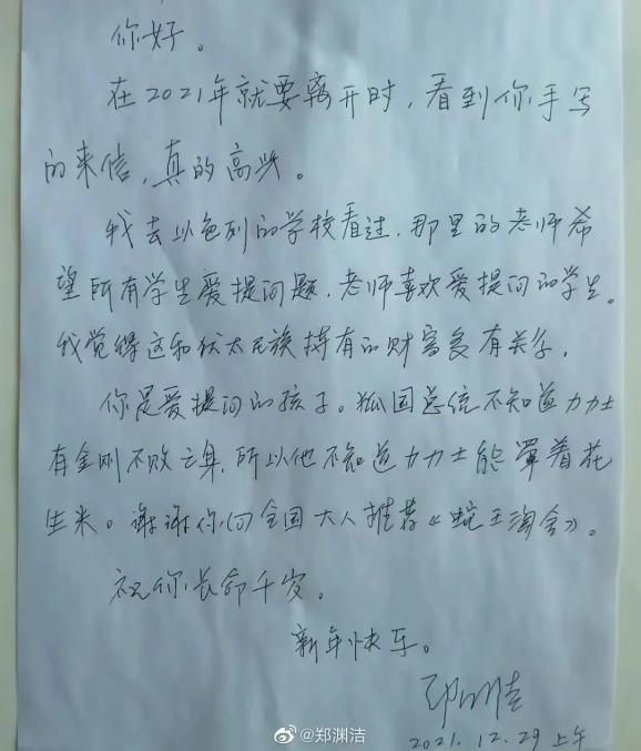 郑渊洁知识渊博吗