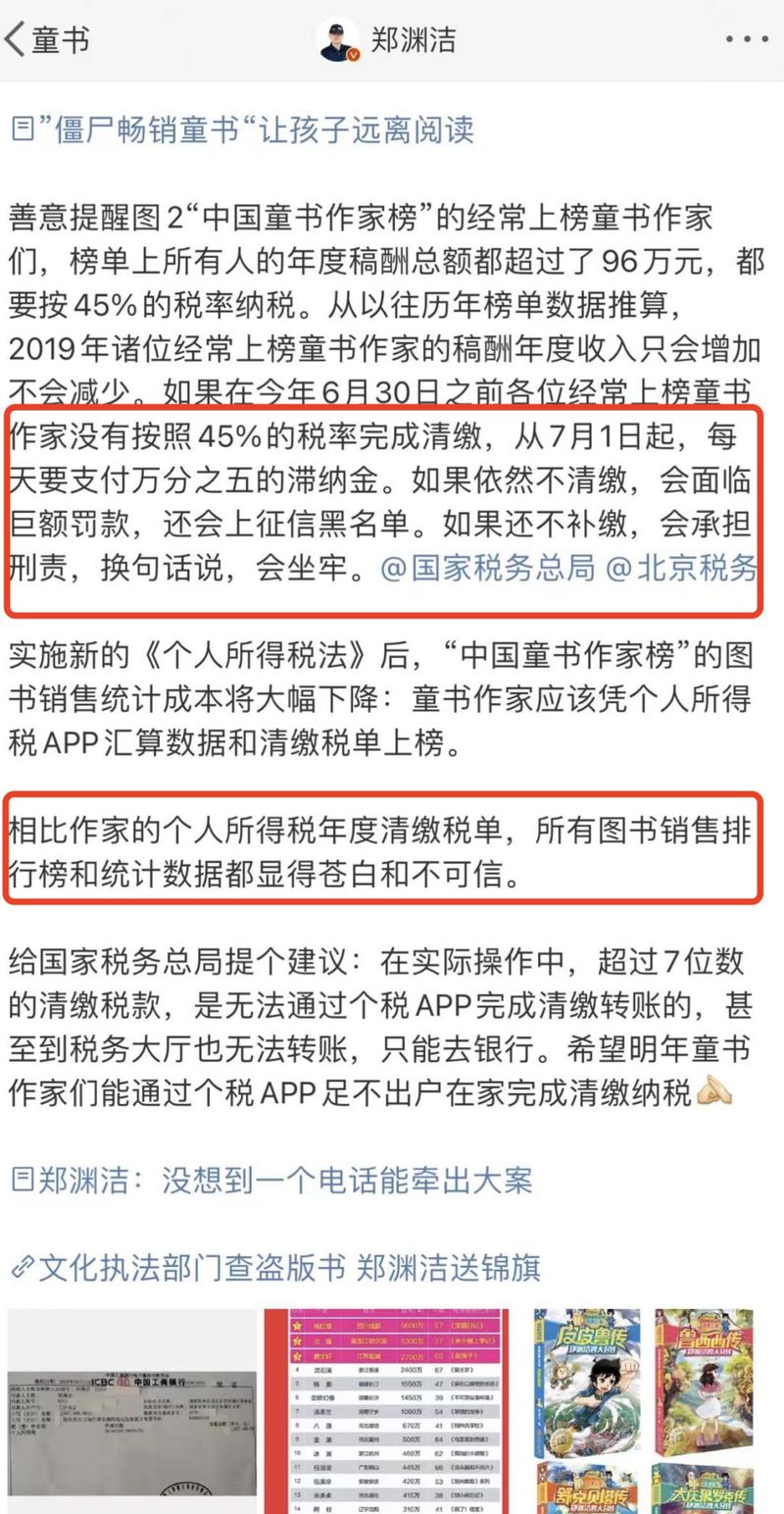 郑渊洁知识渊博吗