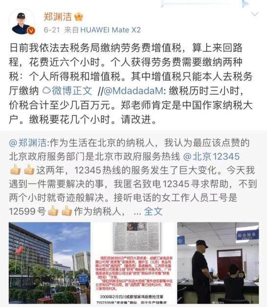 郑渊洁知识渊博吗