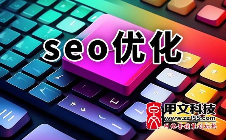 北京seo策略