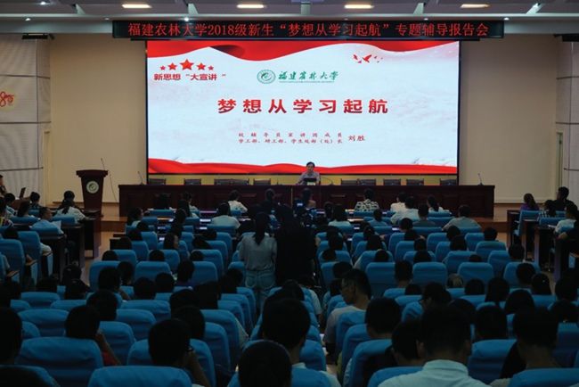 Fujian knowledge competition