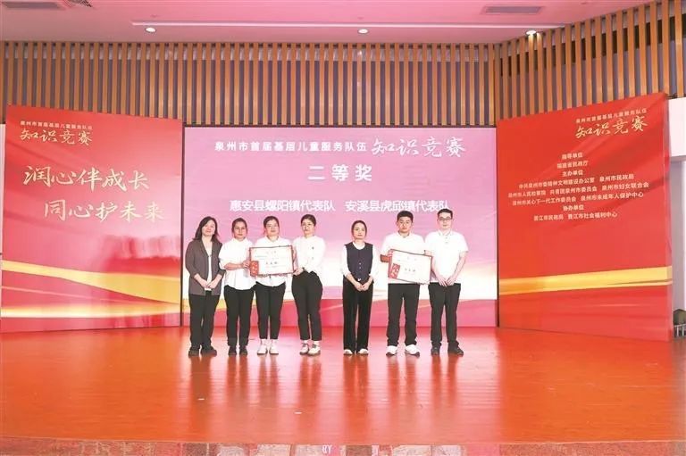 福建知识竞赛