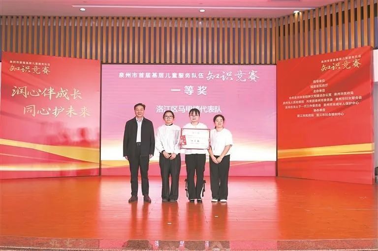福建知识竞赛