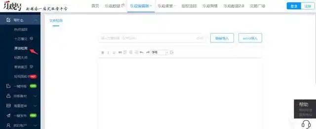 Seeo post original detection software