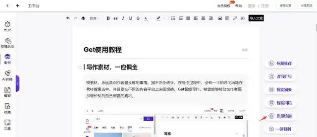 Seeo post original detection software