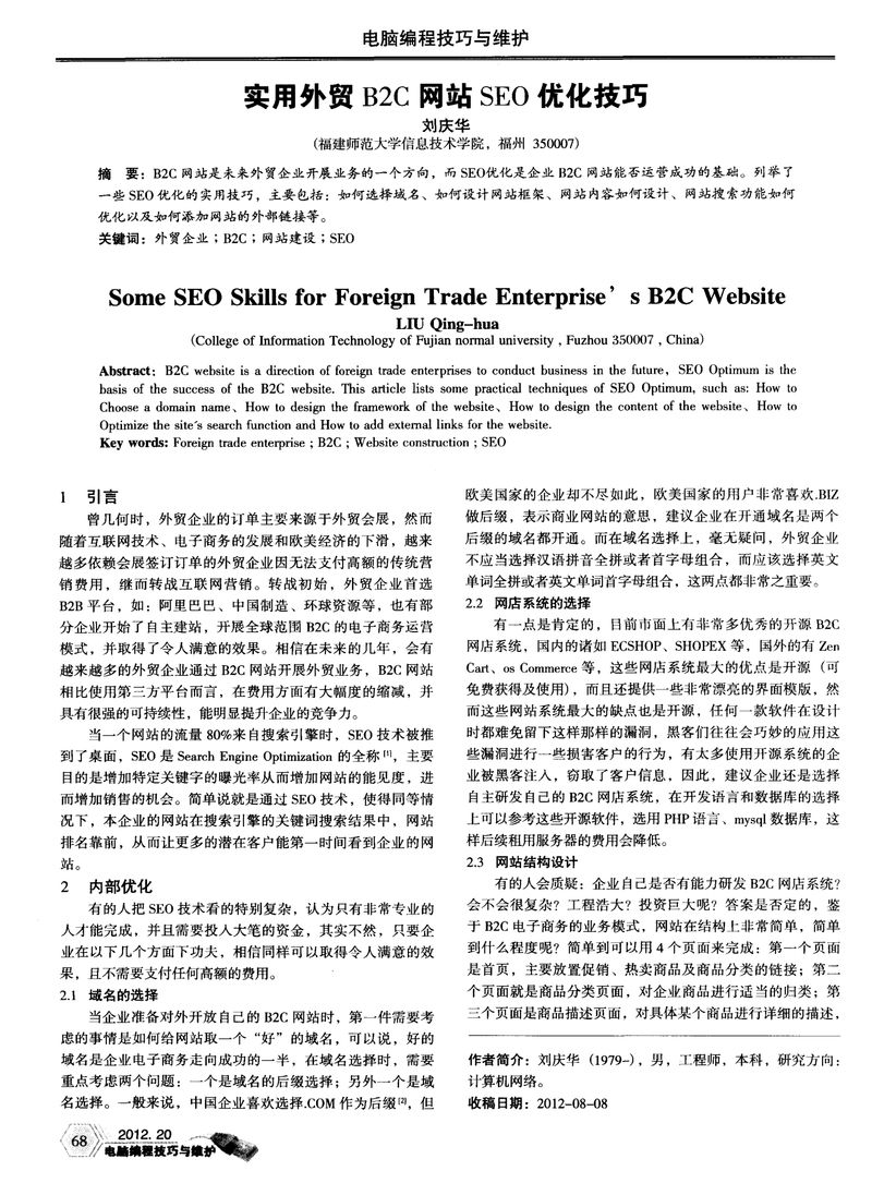 Foreign trade