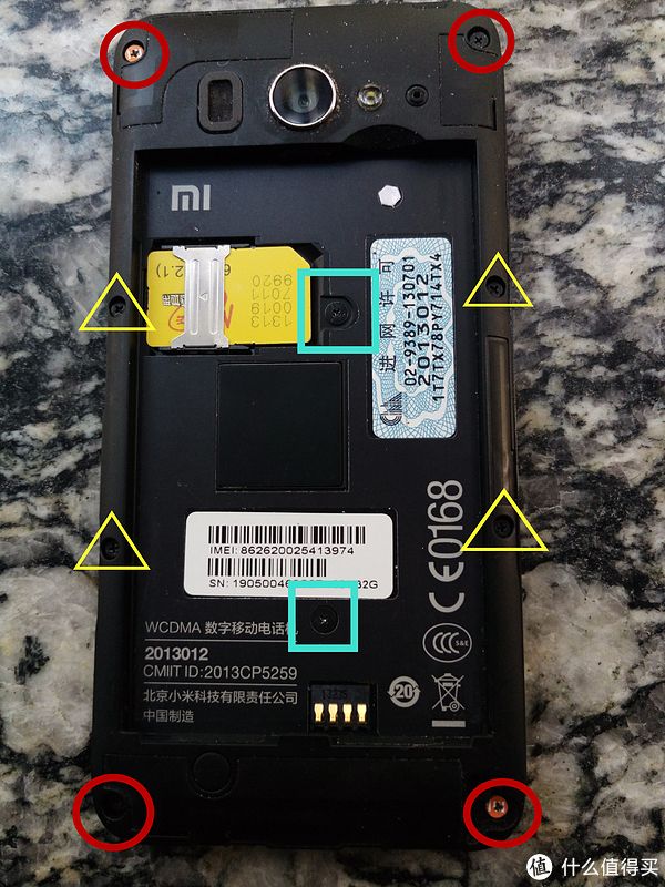 Red rice phone 2s, image maintenance