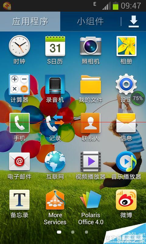 Red rice phone 2s, image maintenance