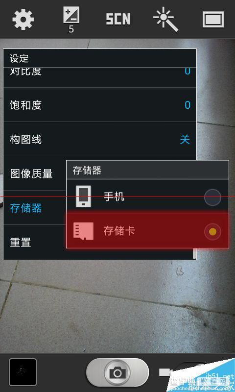 Red rice phone 2s, image maintenance
