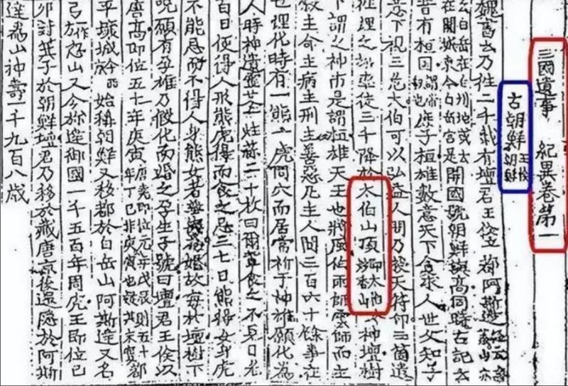 Korean text features