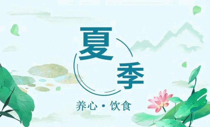 Summer beauty protection