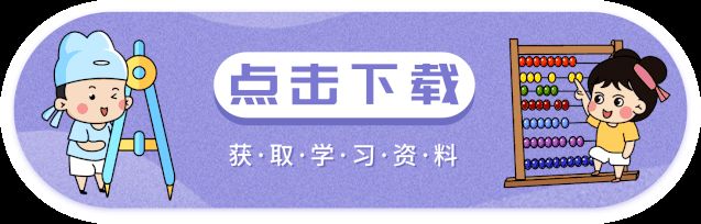 小学1至6年级数与代数知识