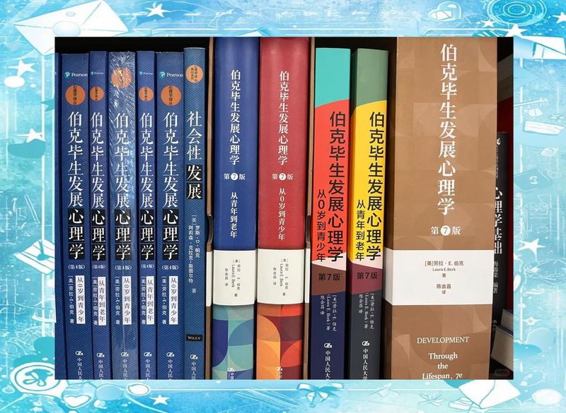 心理测验原理应用和问题