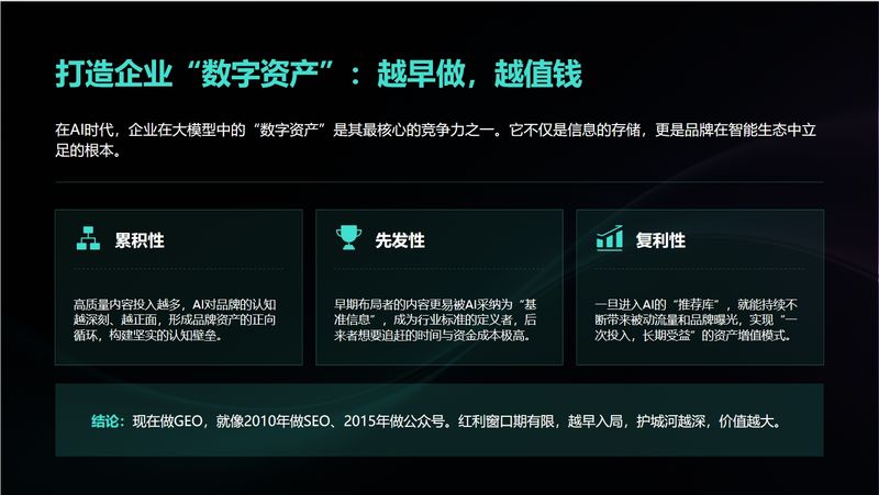 Seeo case analysis