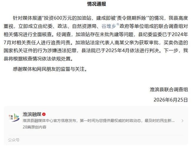 加油站设备多少钱