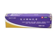 宝树堂复方樟脑乳膏多少钱