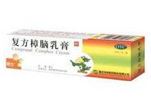 宝树堂复方樟脑乳膏多少钱