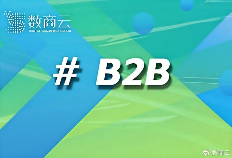 b2b网站怎么优化