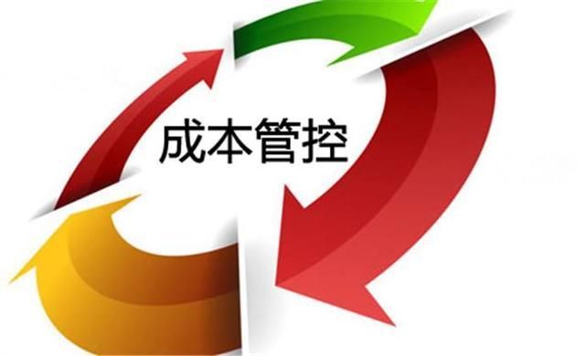 成本事前控制的内容应包括