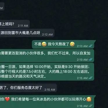 How much for a trip to iceland in beijing