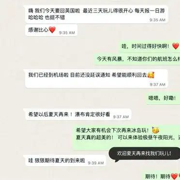 How much for a trip to iceland in beijing