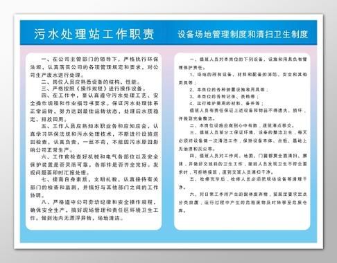 Machine maintenance logs