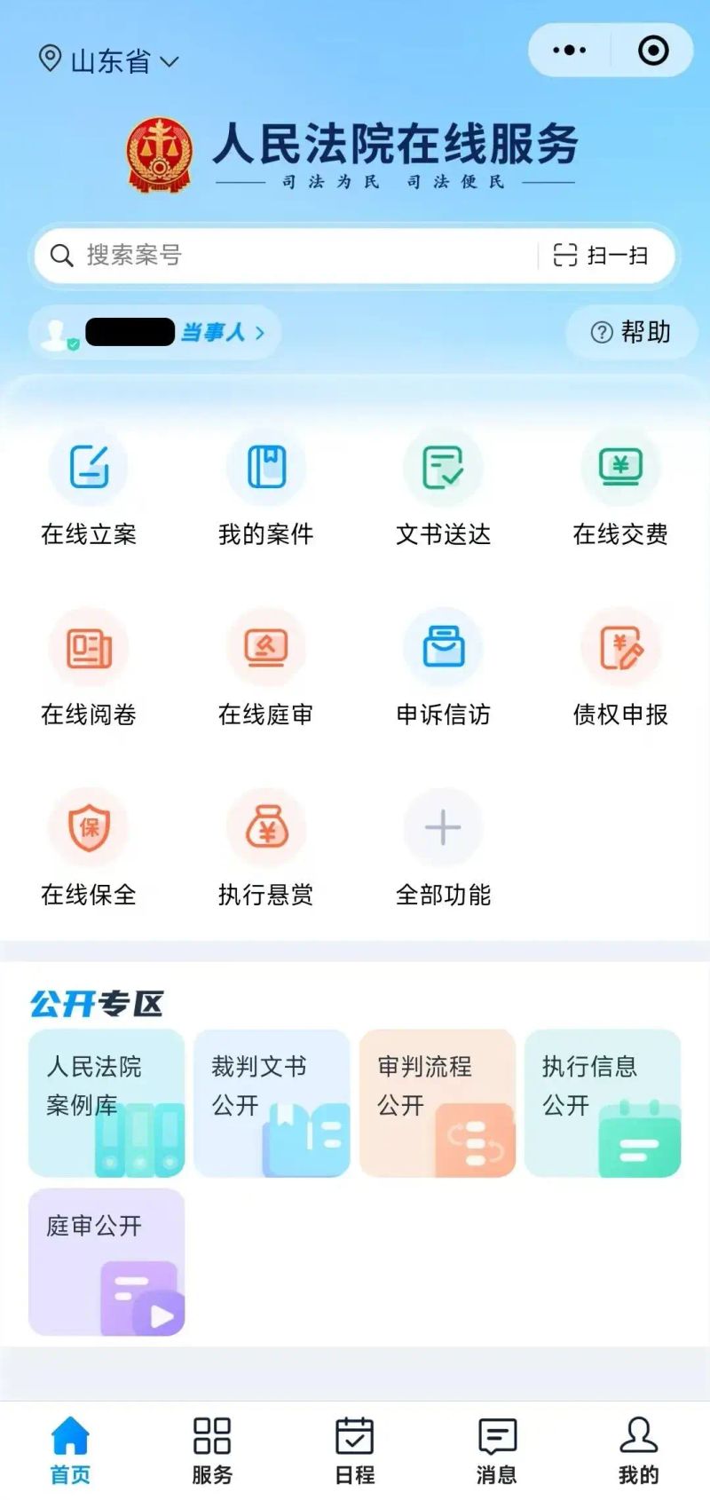 起诉费用多少钱