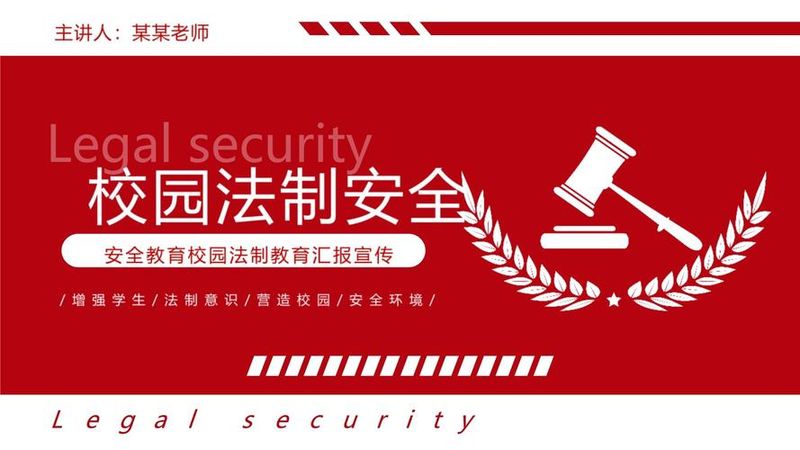 江苏中考 高考将适当增加法治知识内容