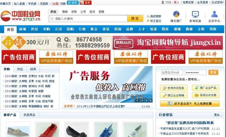 门户类网站排名