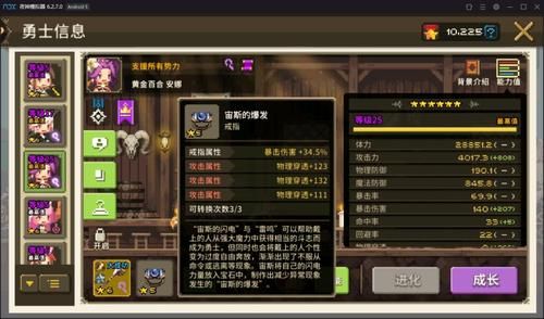 克鲁赛德战记刷图经验