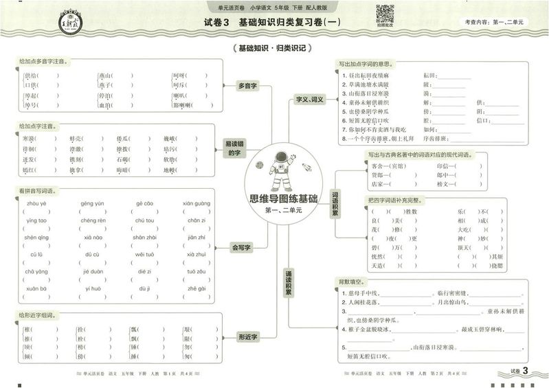 知识渊博是成语吗