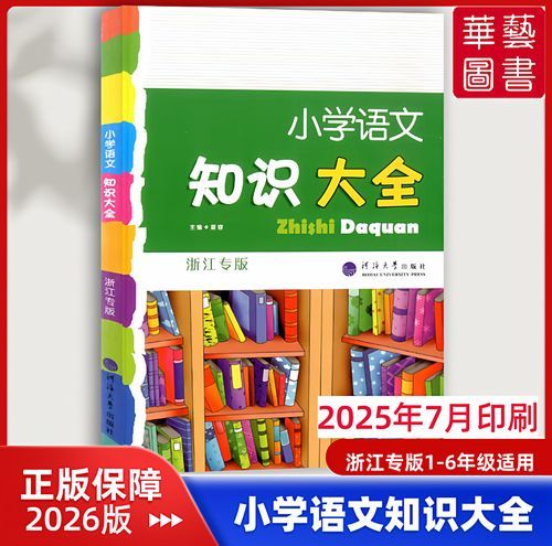 知识渊博是成语吗