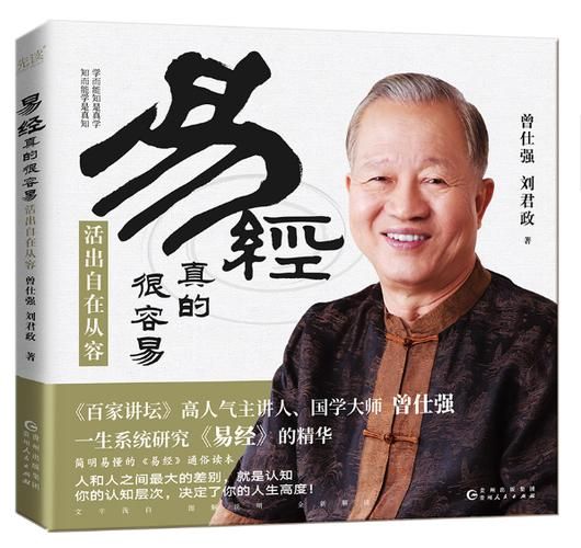 《易经》与中国古典文学的文脉建构