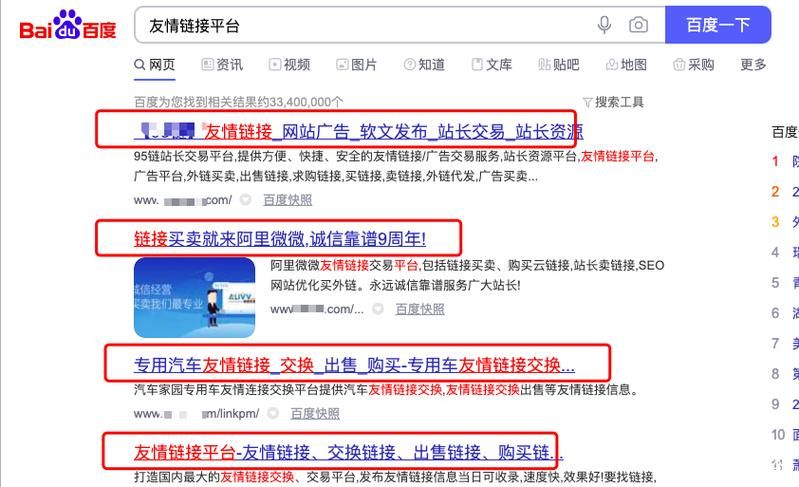 seo外链发布