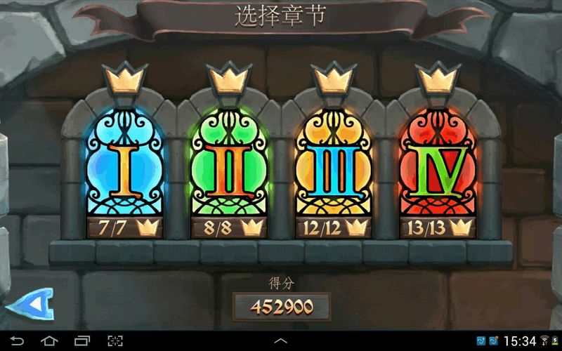 桥梁构造者:中世纪 攻略